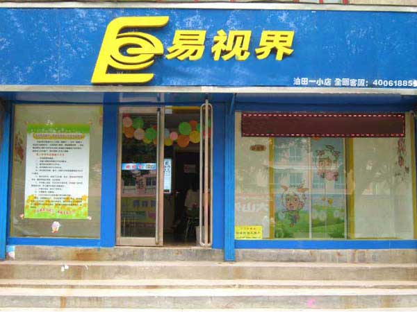熱烈慶祝濮陽油田一小店開業(yè)！