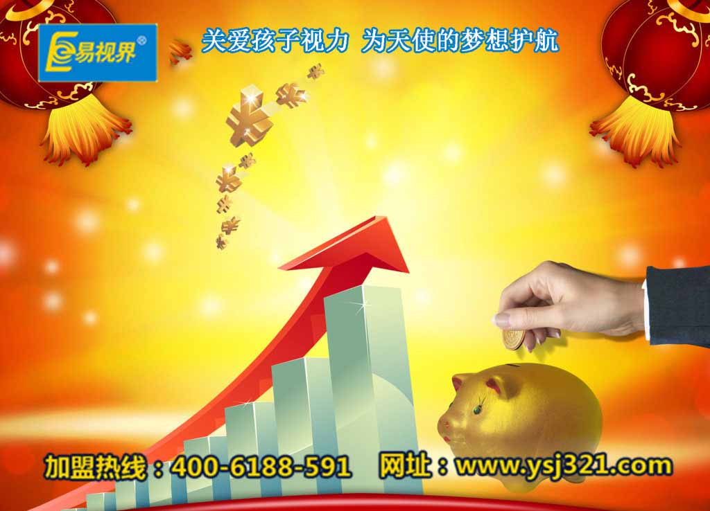 視力保健加盟哪家好？易視界加盟可靠嗎