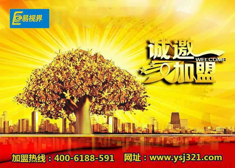 兒童視力保健加盟那家好？ 易視界