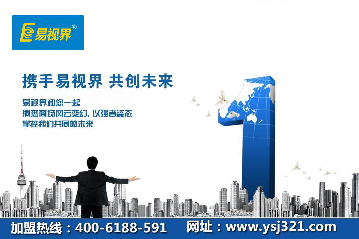 治療近視的最好方法？易視界來告訴您