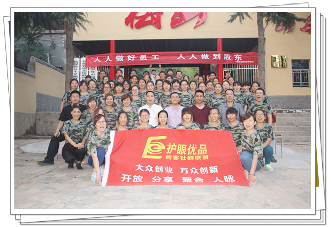 易視界軍團(tuán)再添90后-大眾創(chuàng)業(yè)，萬眾創(chuàng)新