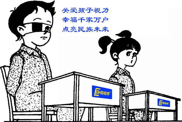 弱視的危害有哪些？