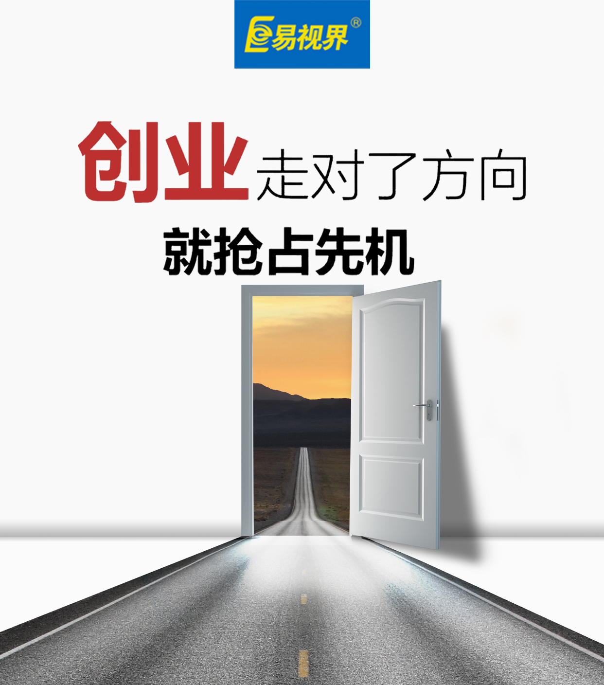 易視界的效果怎么樣？為什么要選擇易視界？