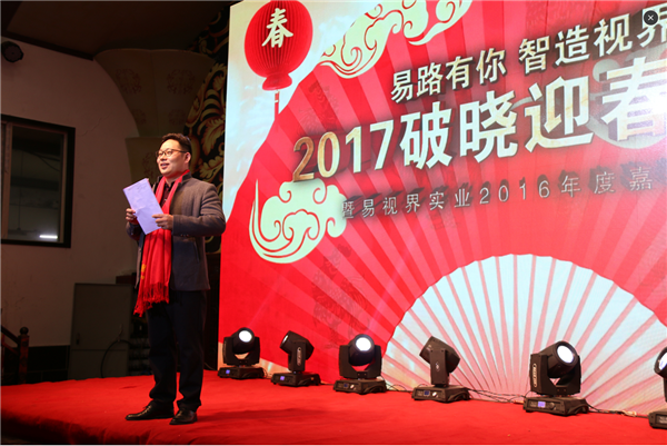 狂歡是今天的主旋律，我們的晚會正式開始啦！