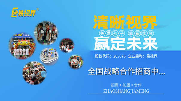 視力提升哪家好？如何護(hù)眼最有效