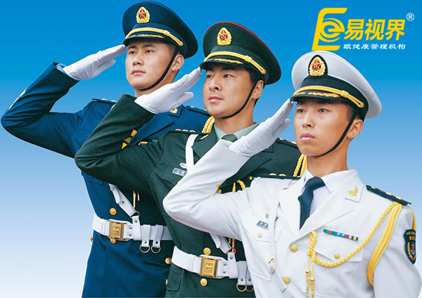 征兵視力體檢標準_易視界