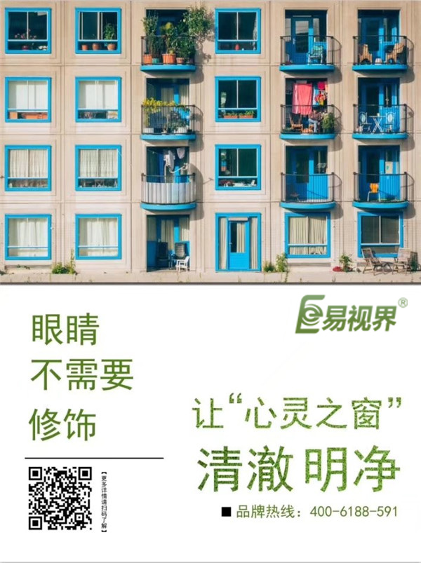 經(jīng)常對著電腦怎樣保護(hù)眼睛_易視界