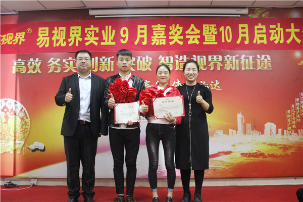 易視界最佳男神、女神獲得者上臺領(lǐng)獎