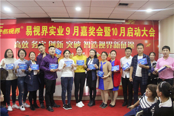 易視界感恩眼貼發(fā)放