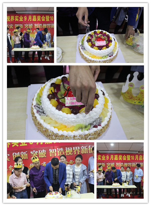 易視界集體生日