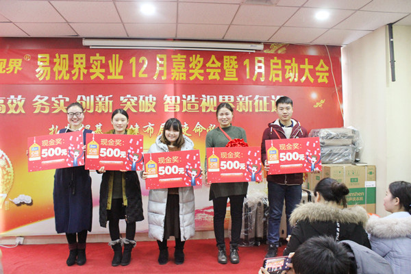 表現(xiàn)優(yōu)秀的伙伴上臺領獎