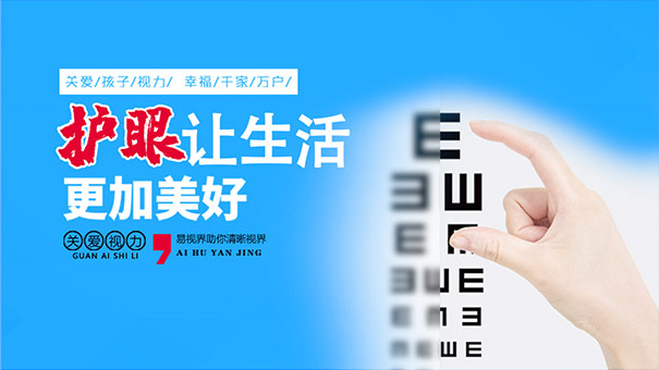 長時間玩手機(jī)如何保護(hù)視力【易視界眼健康管理機(jī)構(gòu)】
