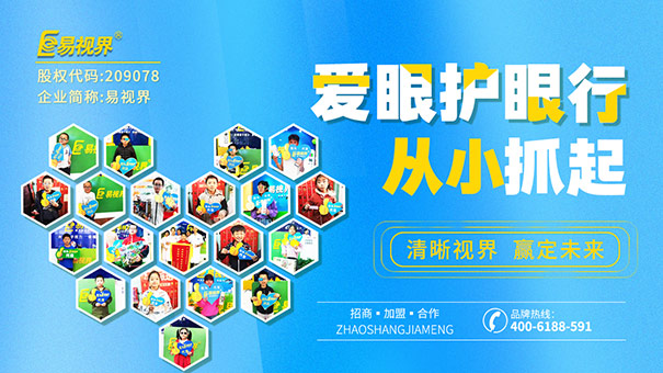 易視界，能還你清楚的視界嗎？