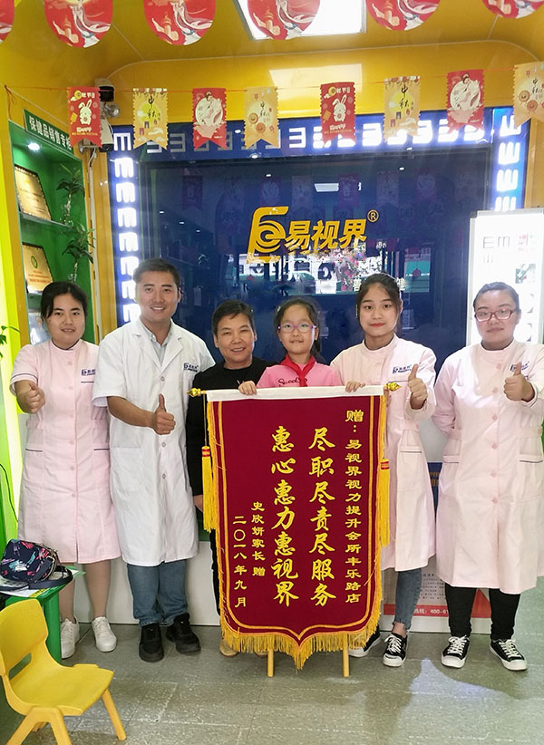 易視界矯正視力效果好不好？家長上店送錦旗表示感謝