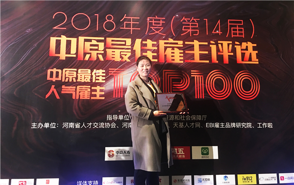 易視界人力資源王麗總監(jiān)在盛典現(xiàn)場(chǎng)