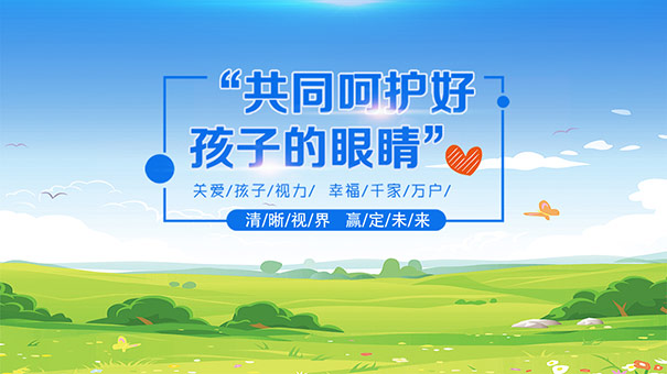 視力問題矯正，方法很重要