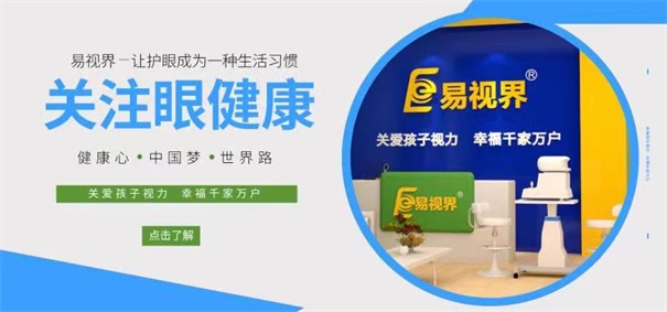 投資視力加盟認準三點，外行變內(nèi)行