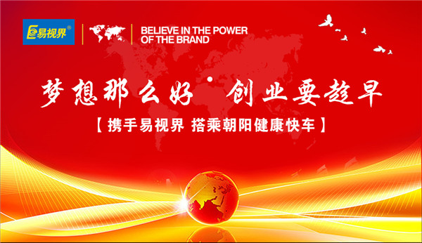 投資視力加盟認準三點，外行變內(nèi)行