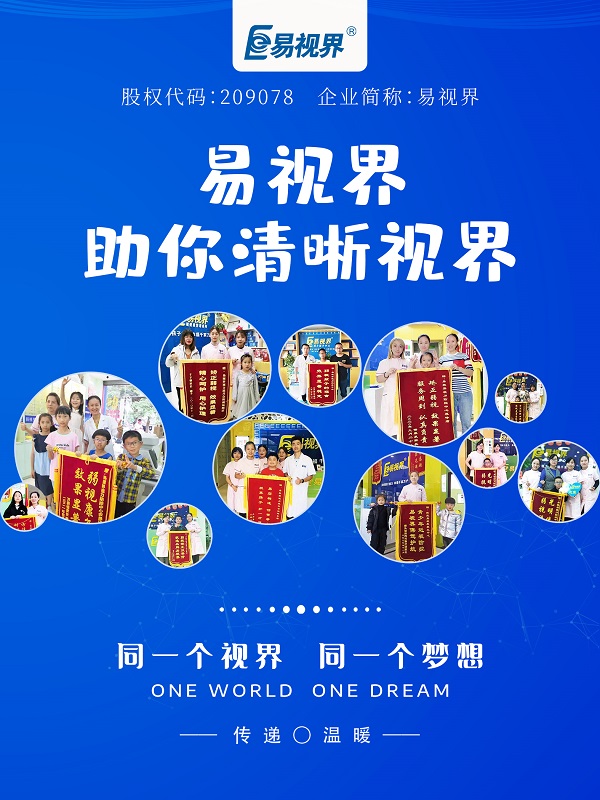 激光筆對眼睛的危害有哪些？