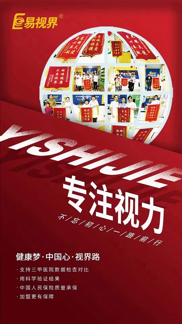 眼前有絮狀物是怎么回事？