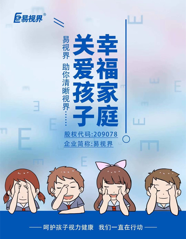 如何保護(hù)視力？