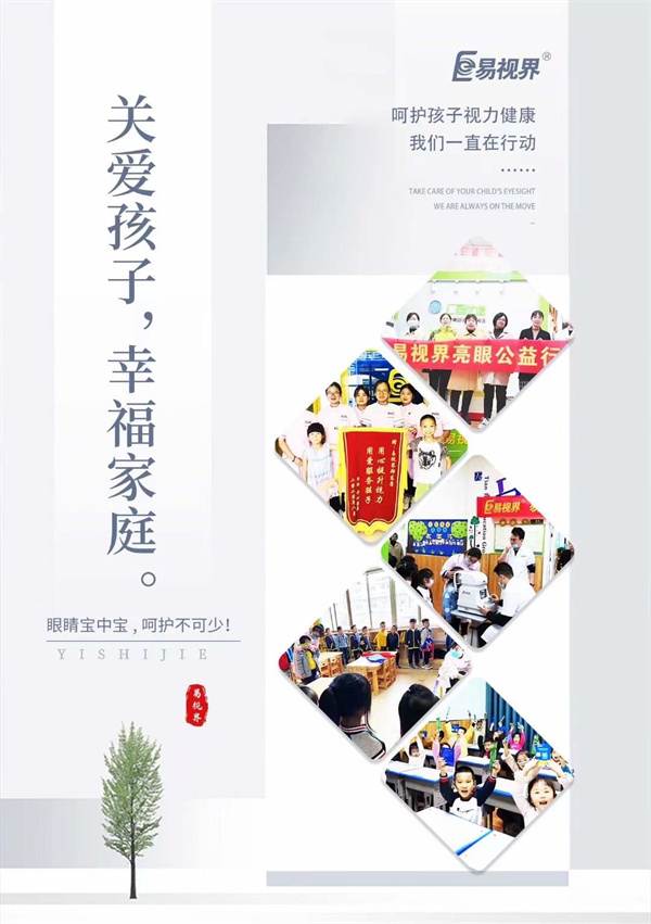 兒童散光會增長很快速嗎？