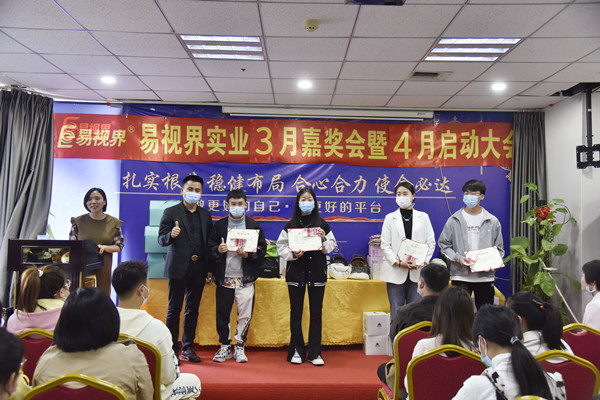 易視界3月優(yōu)秀店務(wù)、服務(wù)之星、敬業(yè)獎、服務(wù)之星獲得者上臺領(lǐng)獎