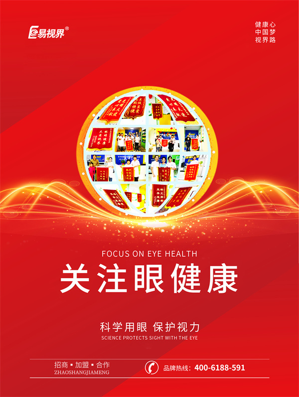 散瞳的危害有哪些？