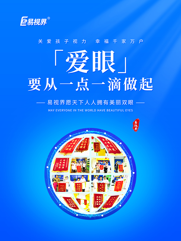 戴眼鏡會(huì)加深度數(shù)和眼球變凸嗎？