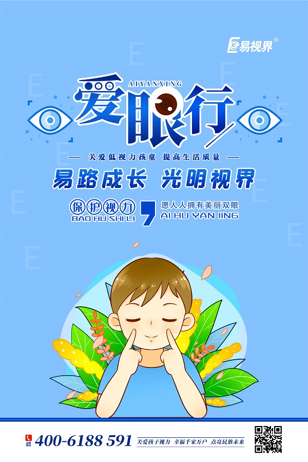 什么是散光？日常如何防護(hù)散光？