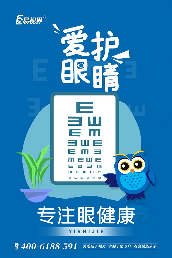 常見(jiàn)的用眼誤區(qū)有哪些？易視界