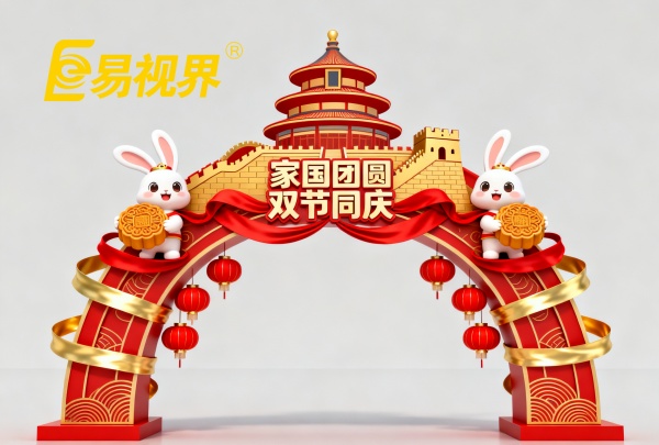 國慶假期，易視界呼吁家長共同守護(hù)孩子的清晰視界