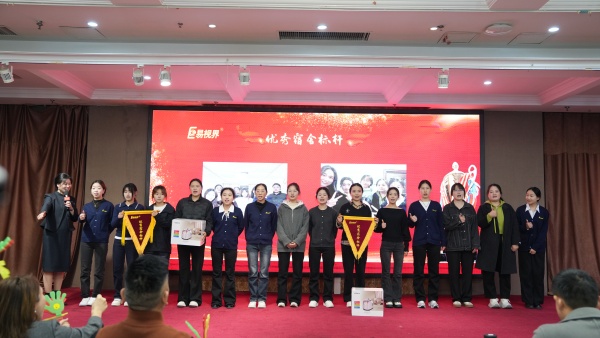 易視界2025年10月優(yōu)秀宿舍標(biāo)桿獲得者上臺領(lǐng)獎(jiǎng)