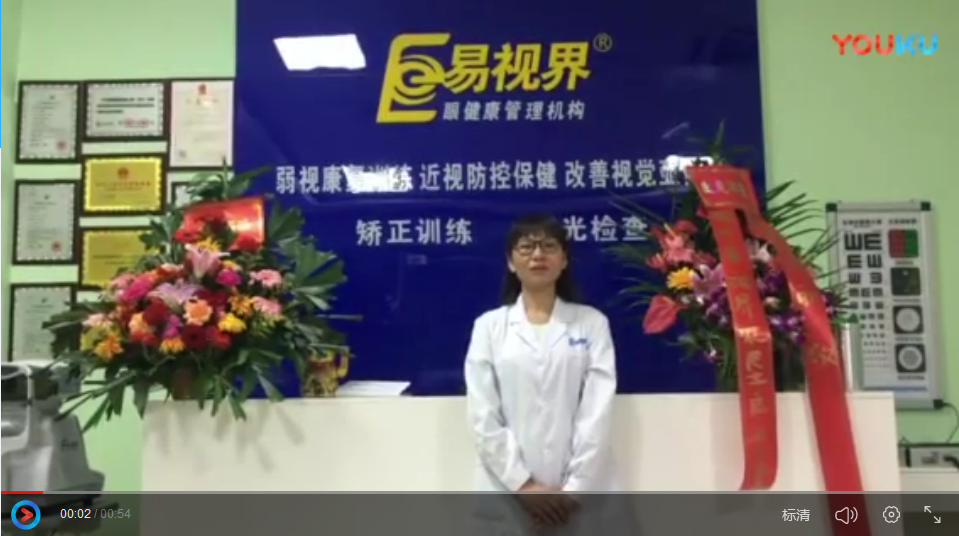 易視界提升效果怎么樣？她因愛加入易視界