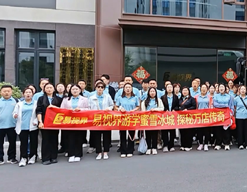 易視界游學(xué)蜜雪冰城總部