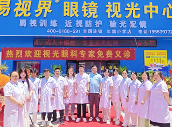 山東易視界又一家新店即將營(yíng)業(yè)