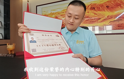 易視界品牌創(chuàng)始人陳奇榮膺央視《為愛助力》“愛心慈善大使”稱號