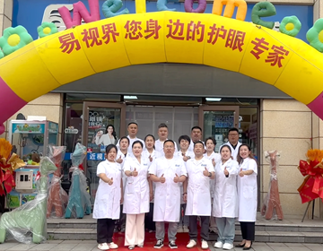 易視界翰林莊園店五周年啦