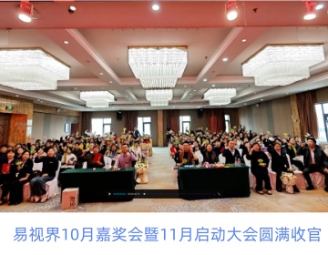 易視界人用行動(dòng)詮釋擔(dān)當(dāng)